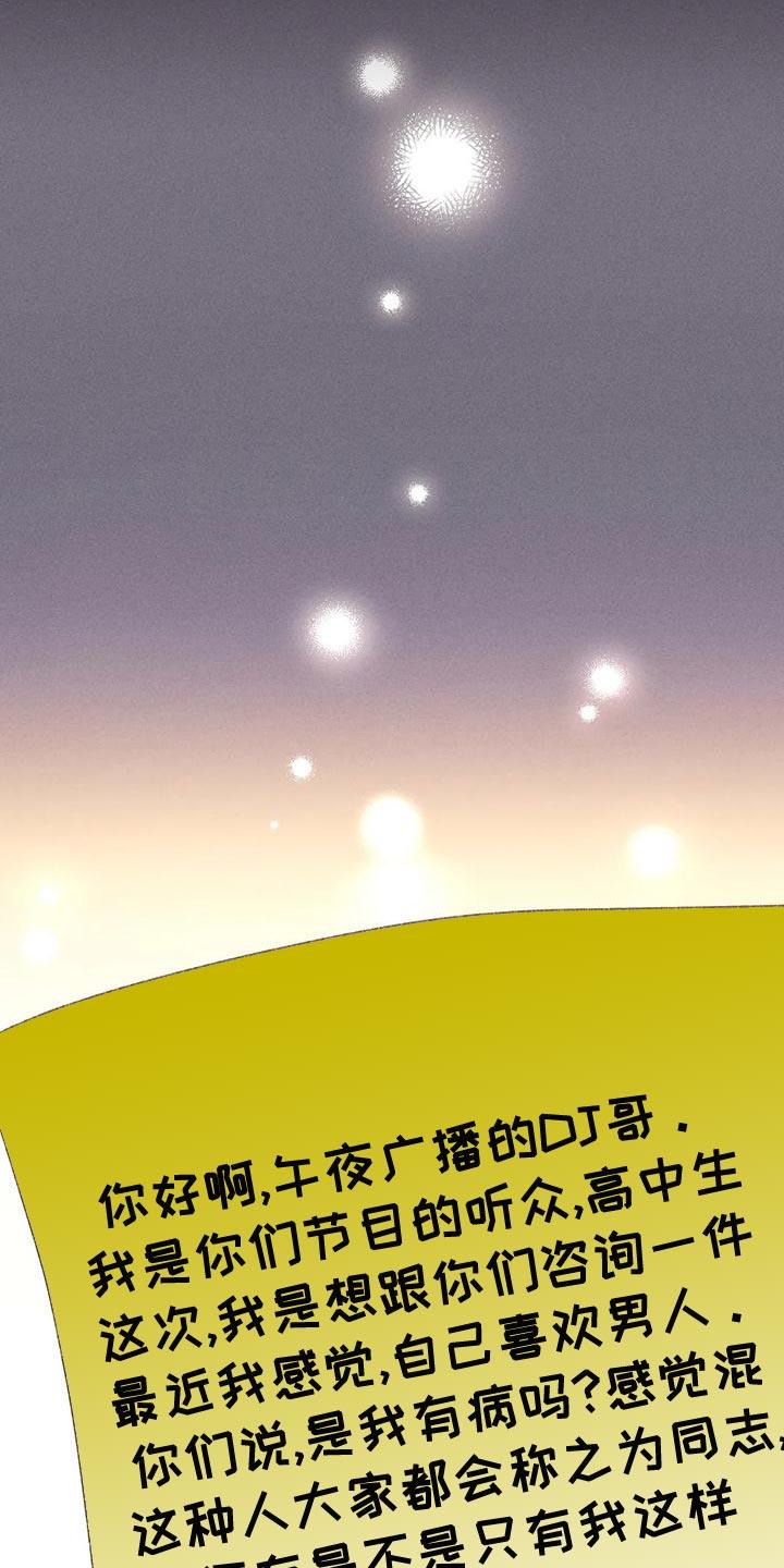 第64话 【第二季】肮脏的家伙 第 6 页
