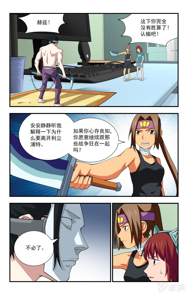 第23话 第 14 页