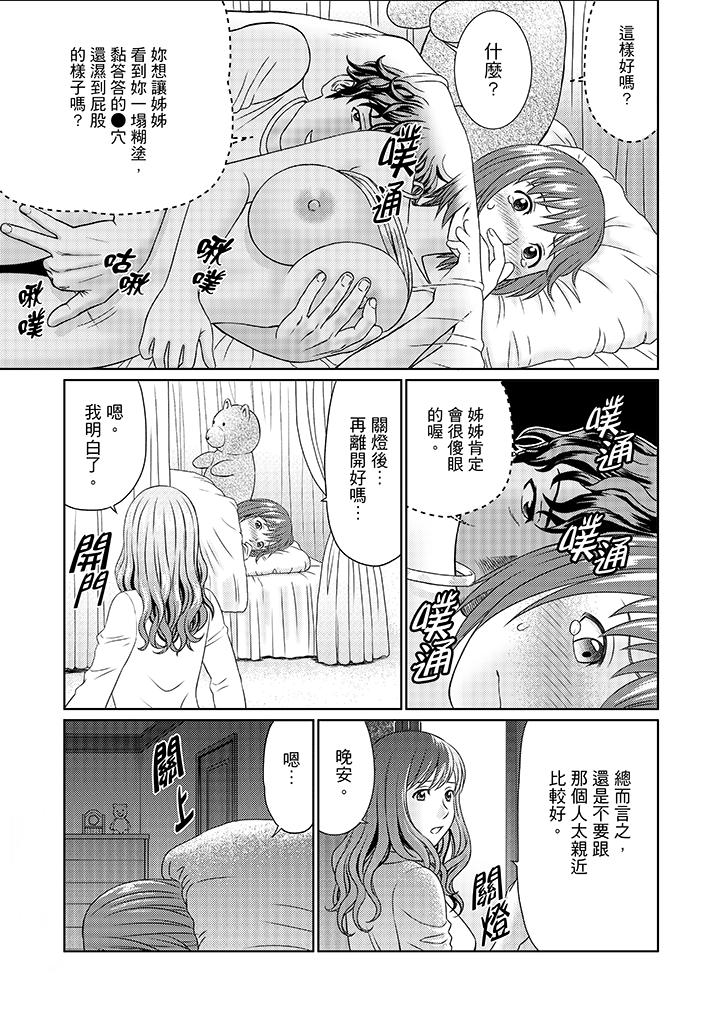 第11话 第 7 页