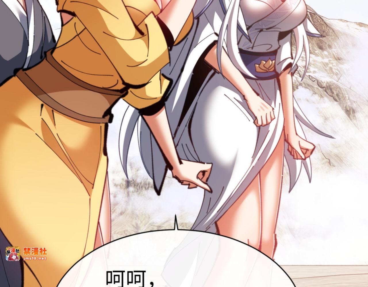 第75话 楚老六太阴损 第 119 页