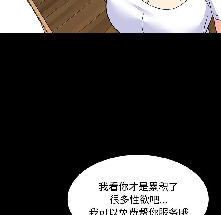 第39话 第 70 页