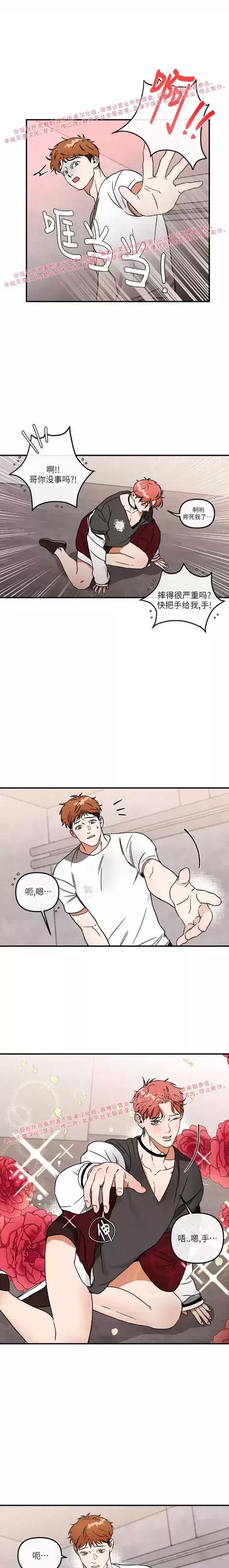 第06话 第 10 页