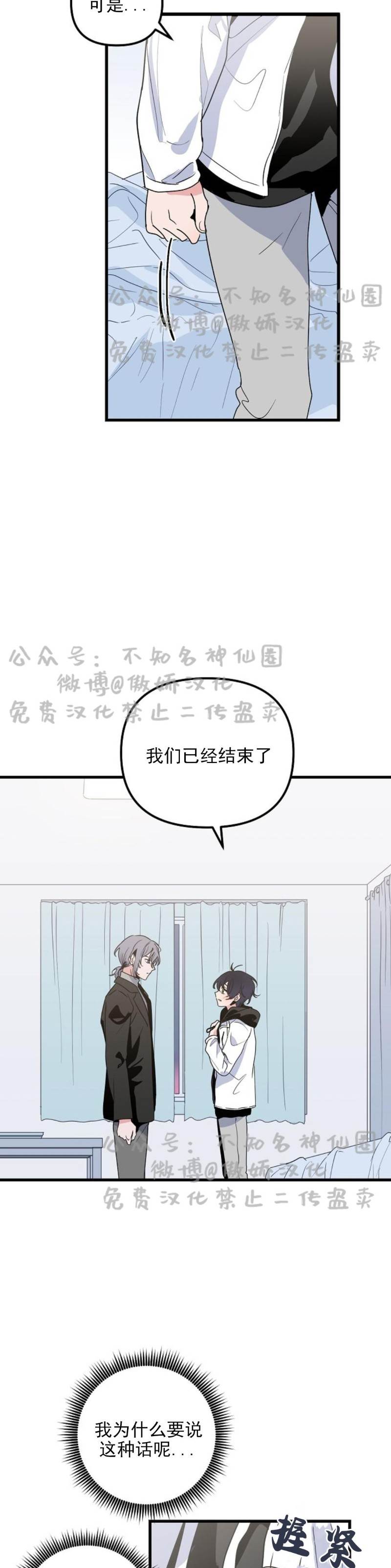 第13话 第 18 页