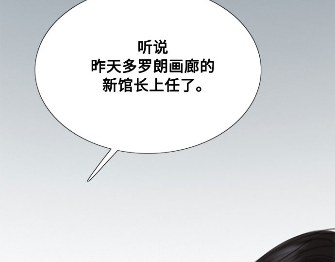 第37话 蚕食的颜色 第 228 页