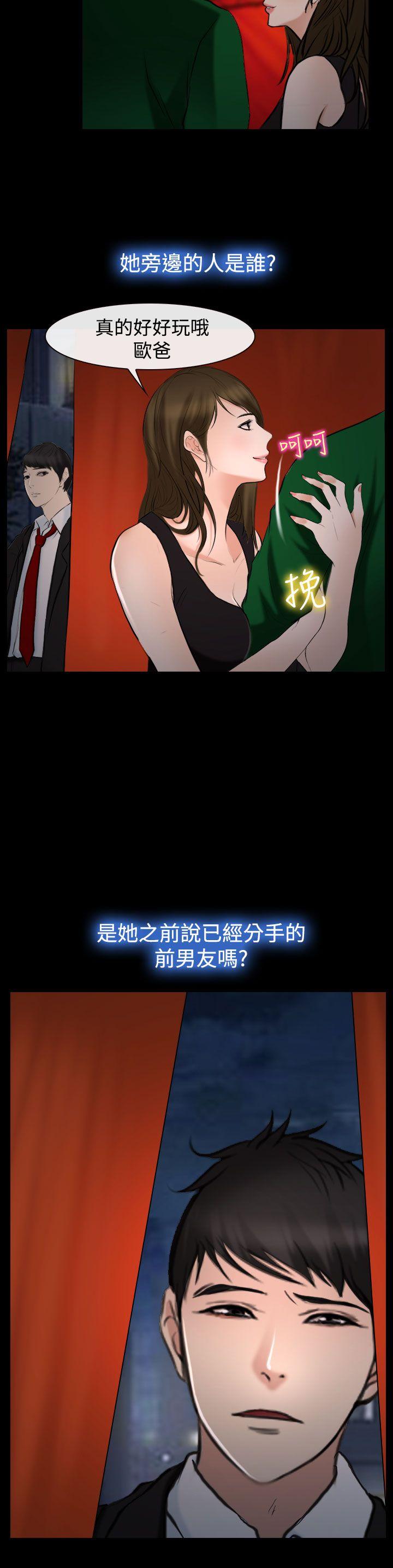 第20话 第 18 页