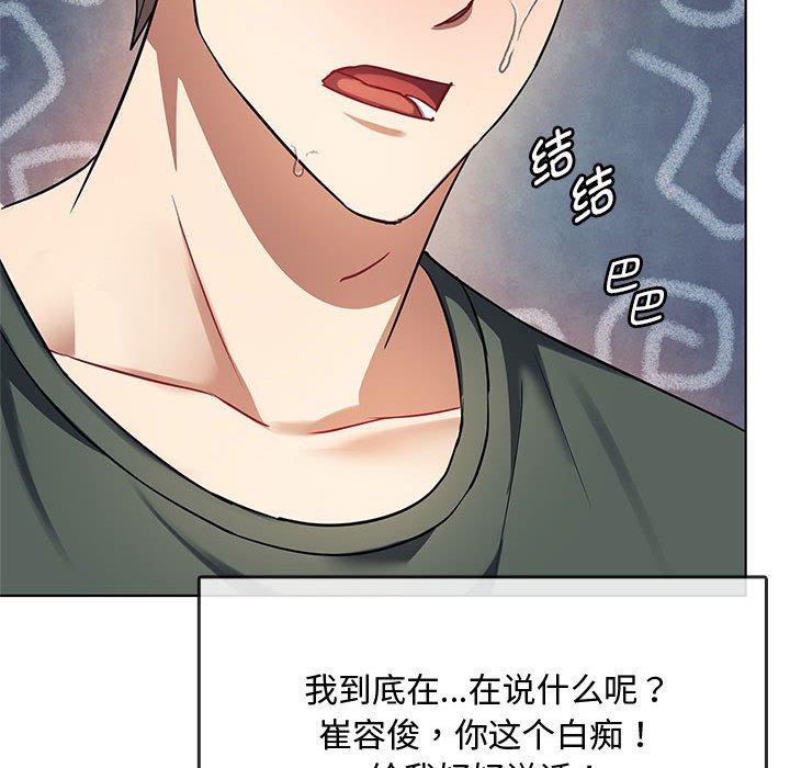 第12话 第 125 页