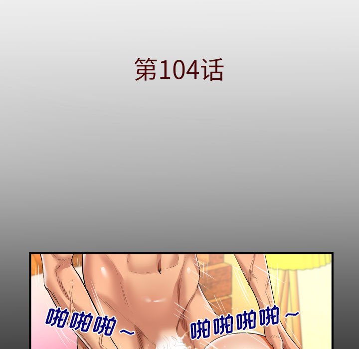 第104话 第 5 页