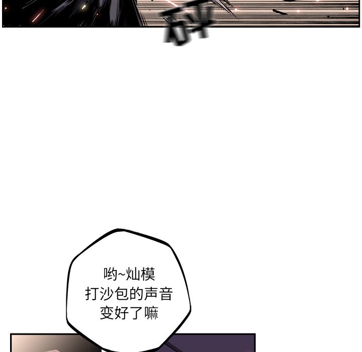 第35话 第 43 页