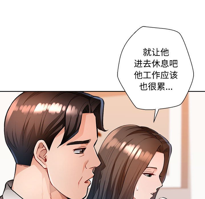 第2话 第 69 页