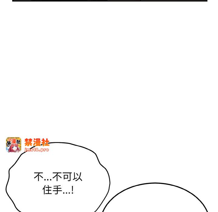 第16话 第 81 页