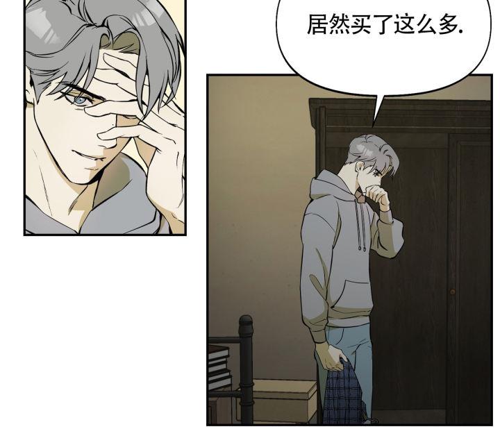 第5话 是我干的 第 6 页