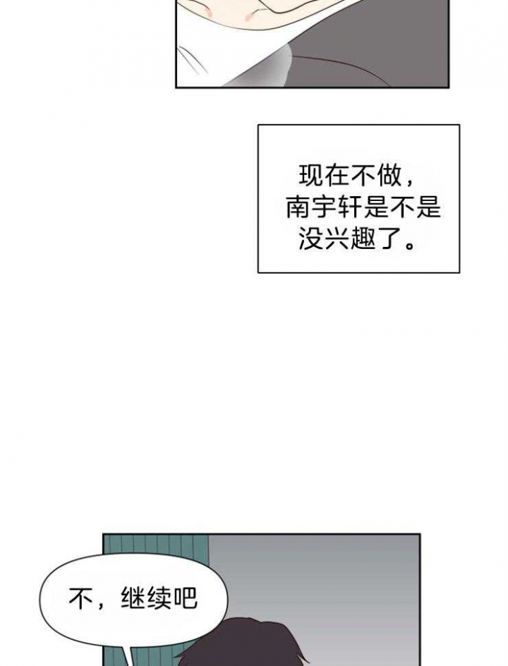 第41话 第41话 第 22 页