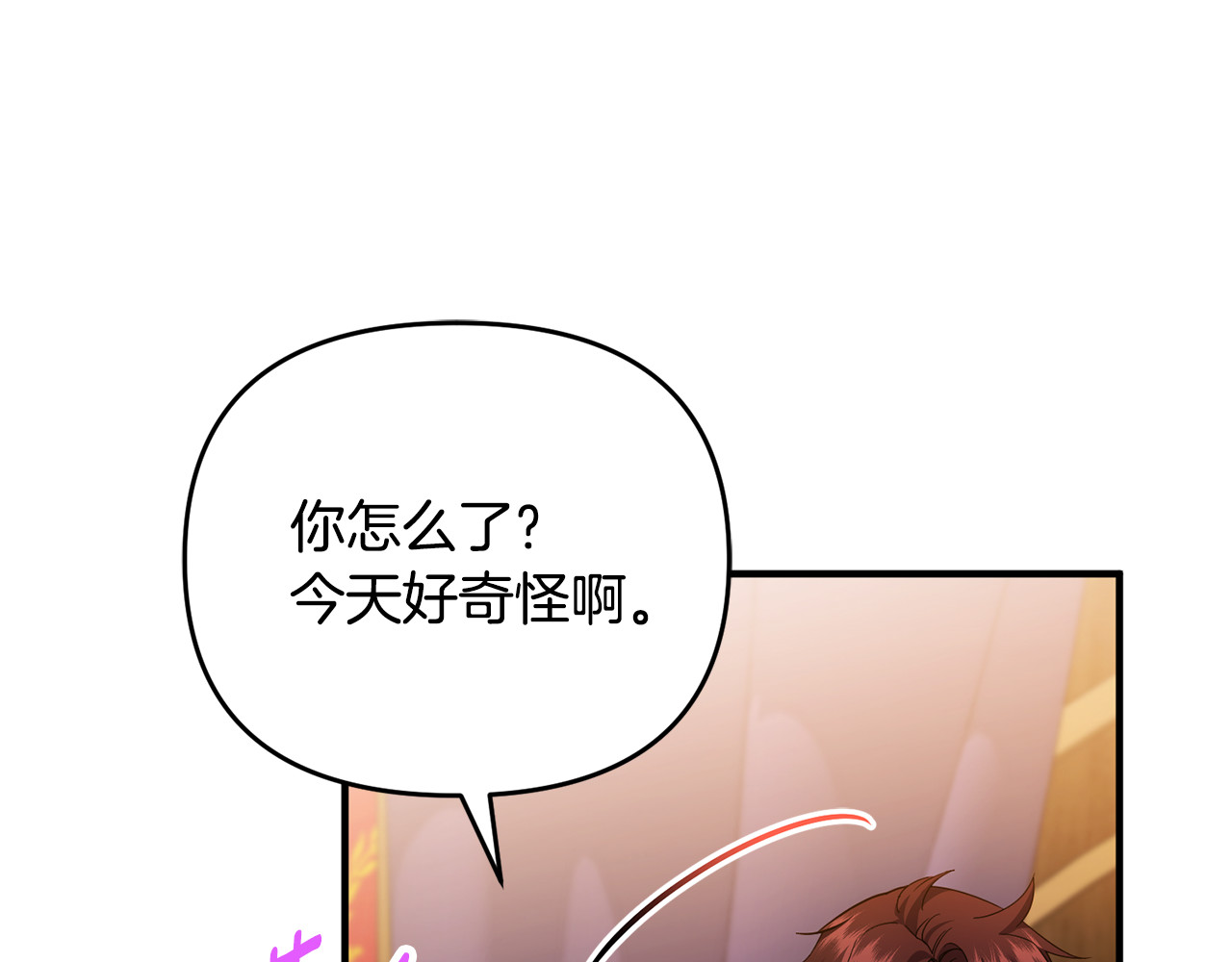 第22话 苏莱曼的心思 第 151 页