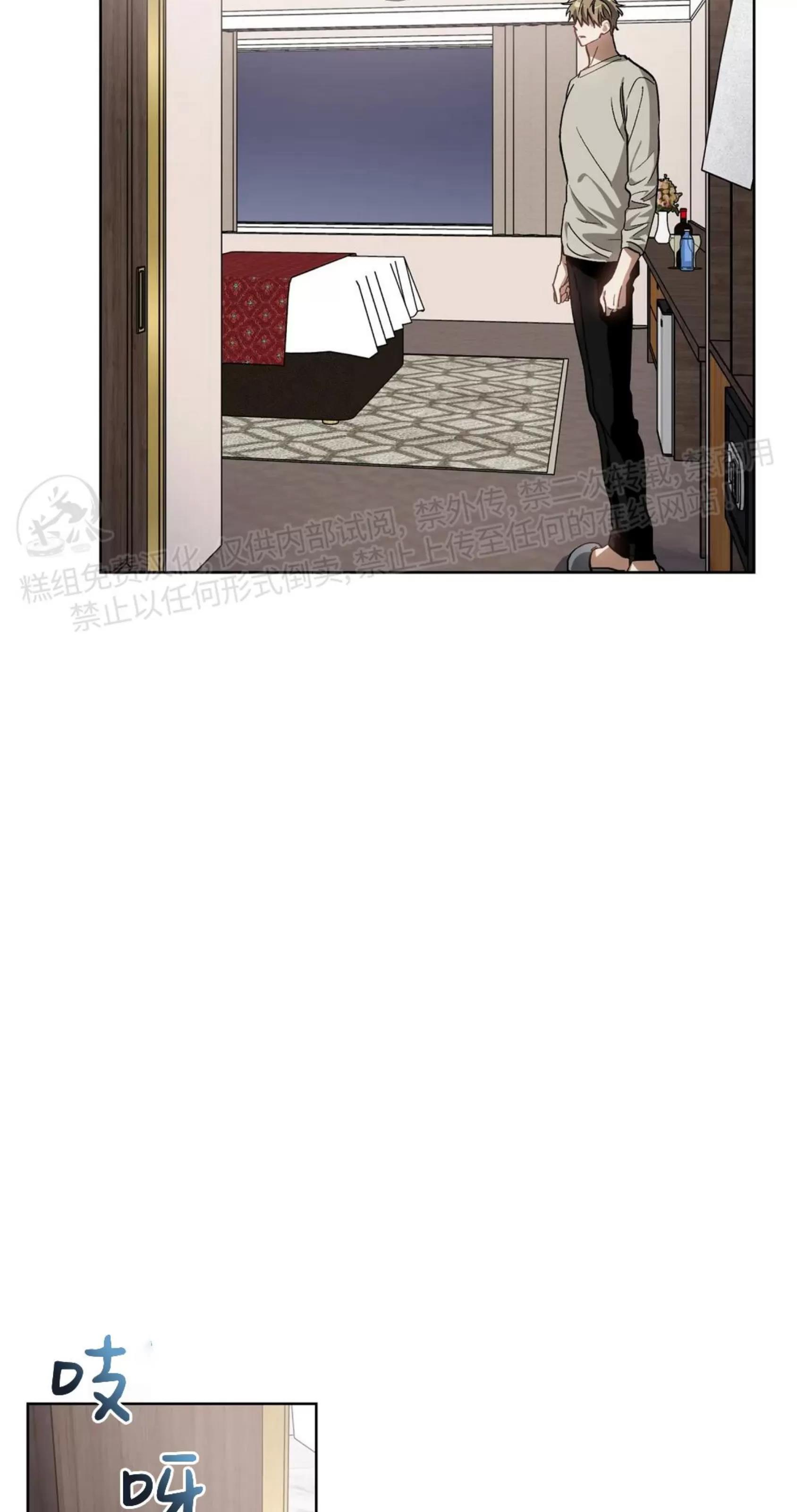 第38话 第 7 页