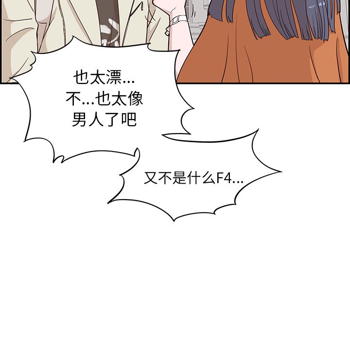 第19话 第 28 页