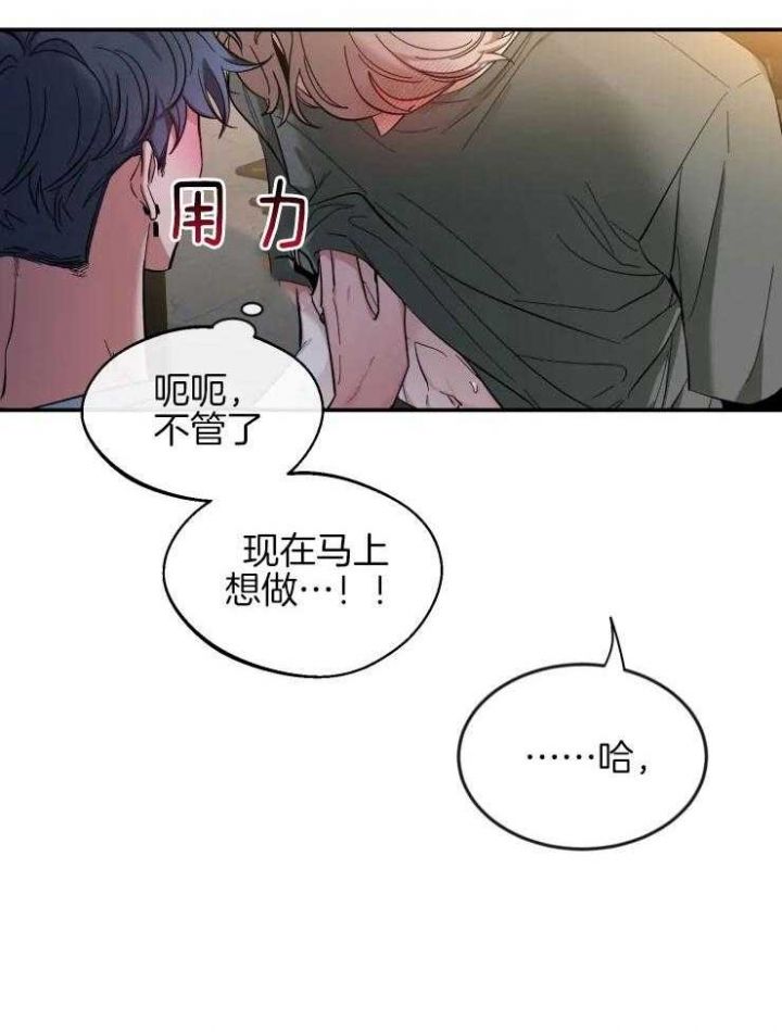 第76话 幼稚的问题 第 5 页