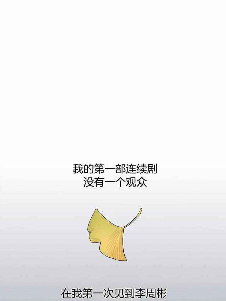 第148话 感情的落幕 第 53 页