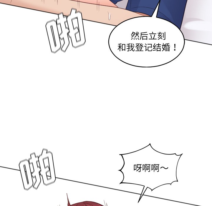 第30话 第 104 页