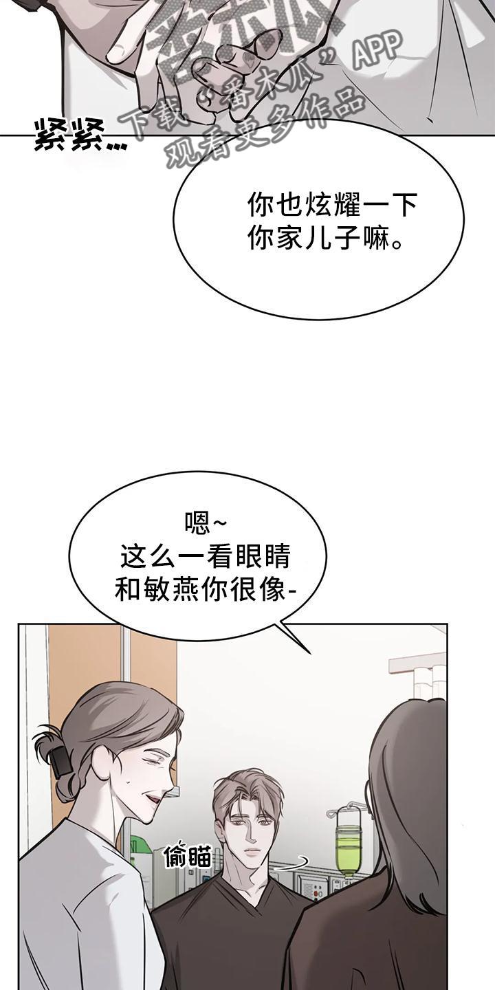 第28话 发作 第 3 页