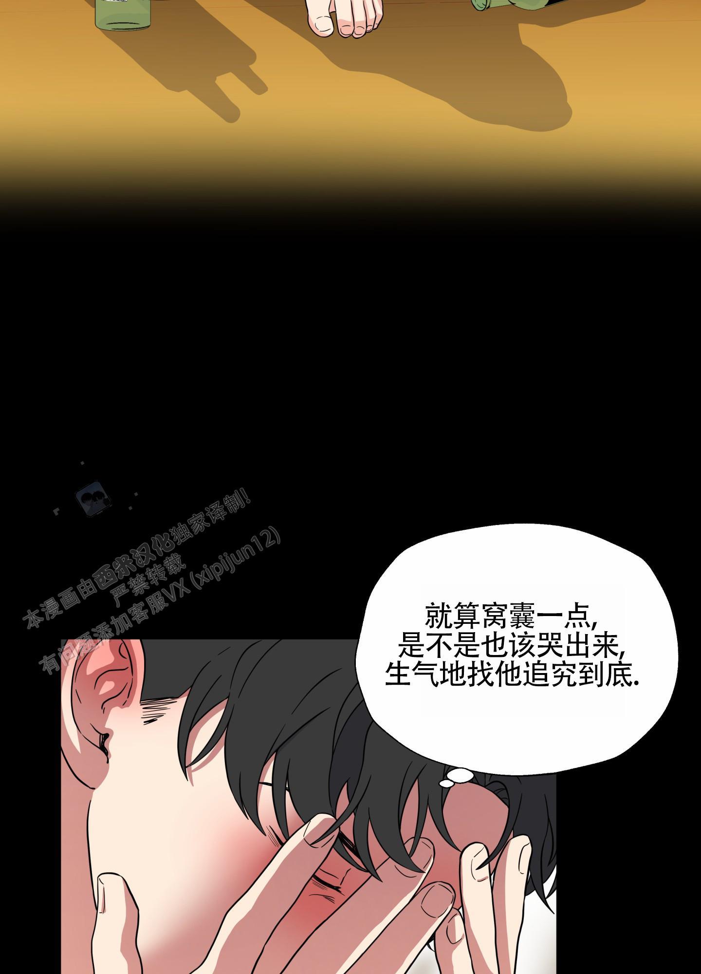 第7话 疑问 第 7 页