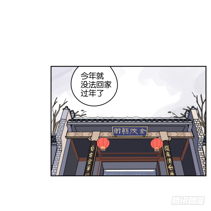 过年特别篇 第 5 页