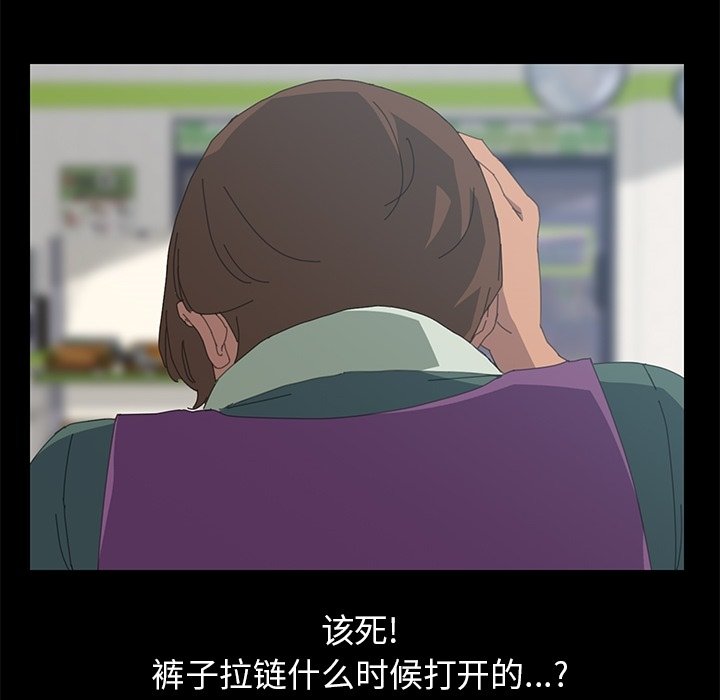 第3话 第 81 页
