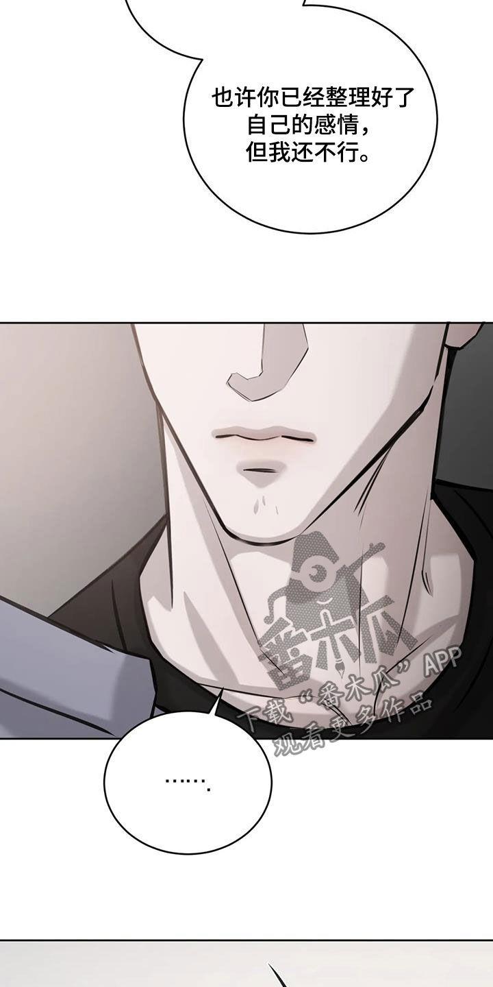 第80话 想象 第 25 页