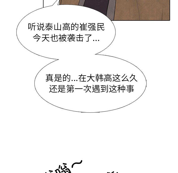 第282话 第 73 页