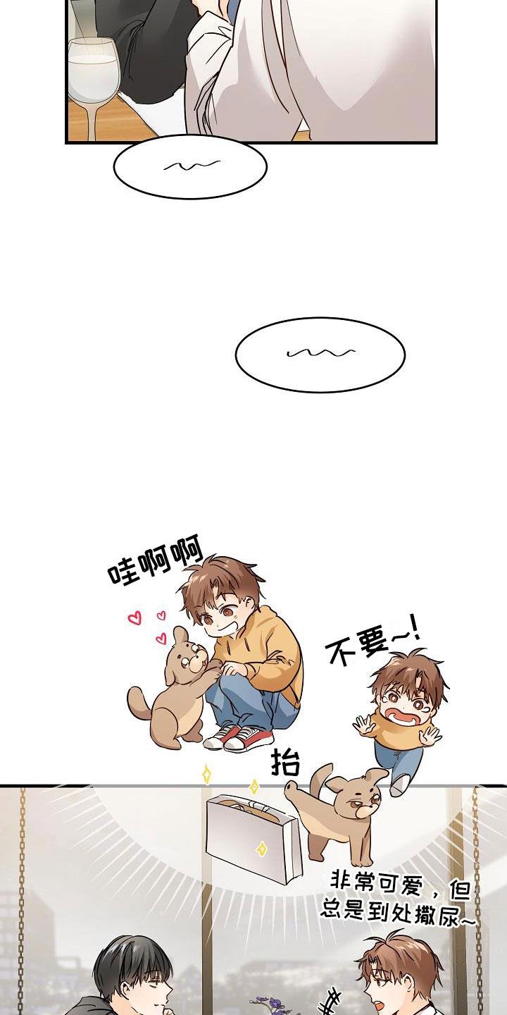 第5话 再次邀约 第 7 页