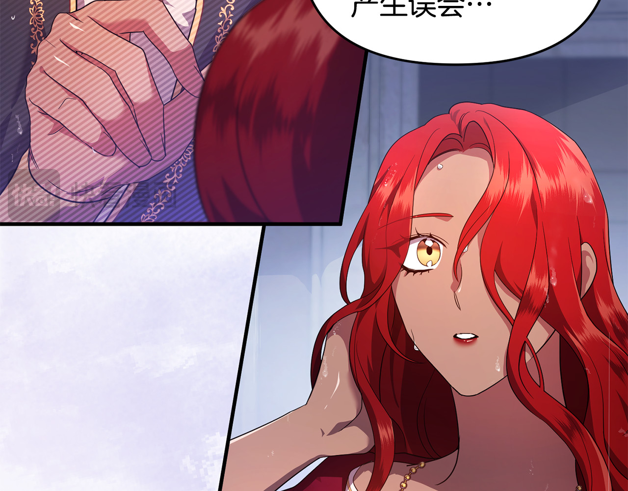 第19话 城门失火，祸及池鱼 第 92 页