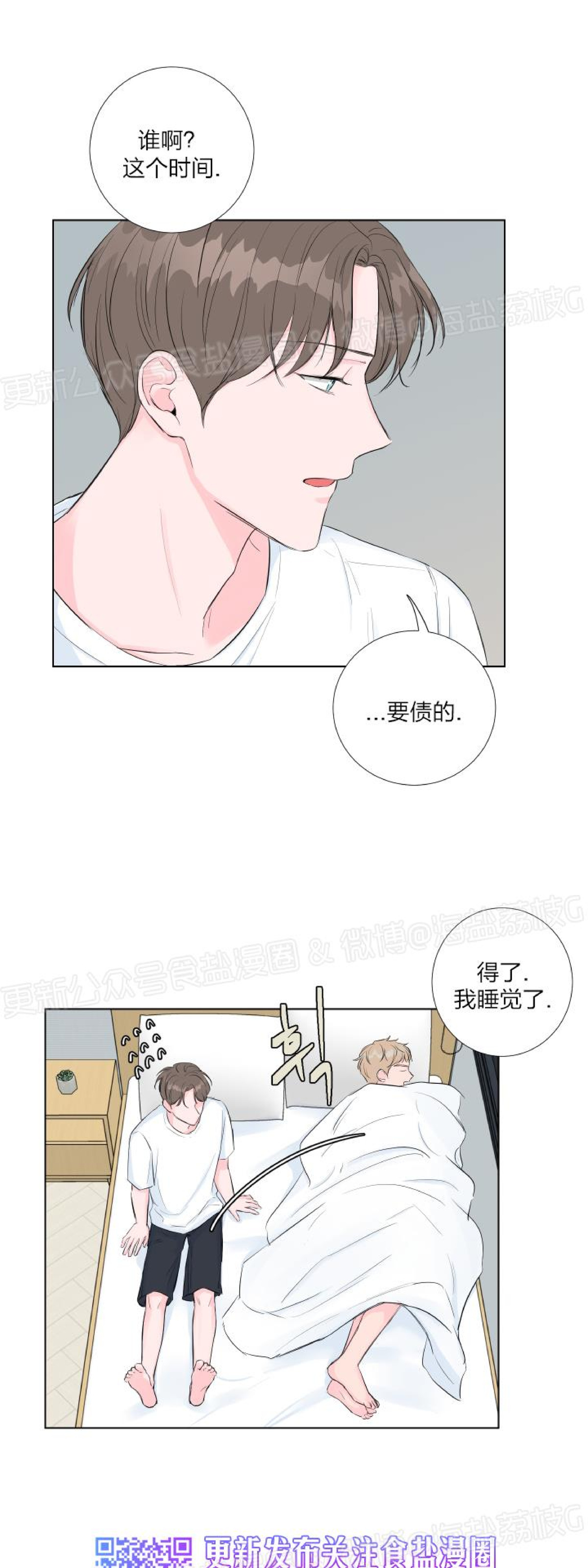 第04话 第 4 页