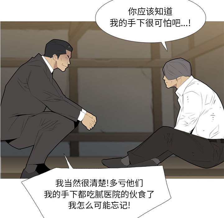 第33话 第 34 页