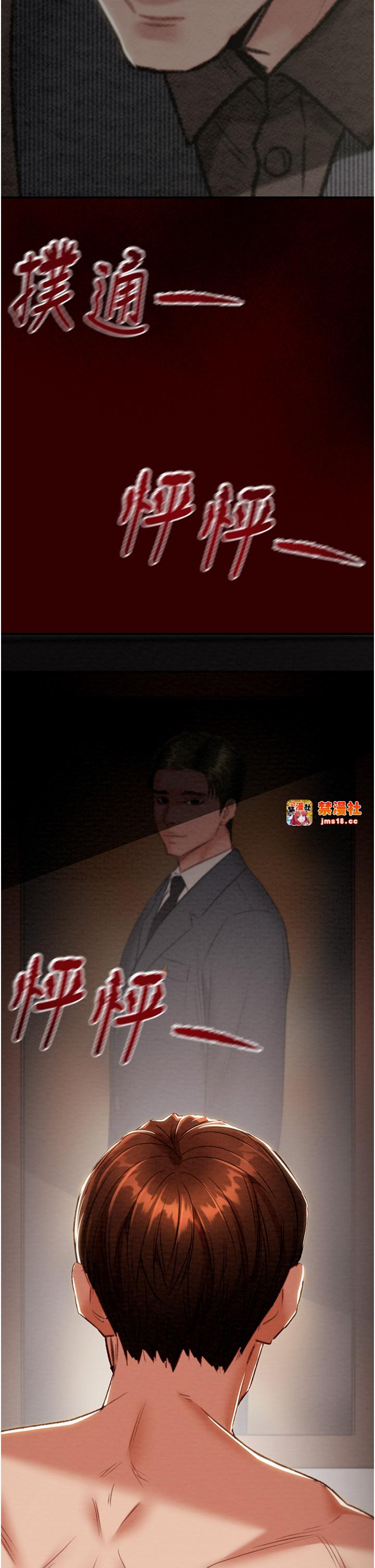 第11话 - 驯服人妻的高超技巧 第 53 页