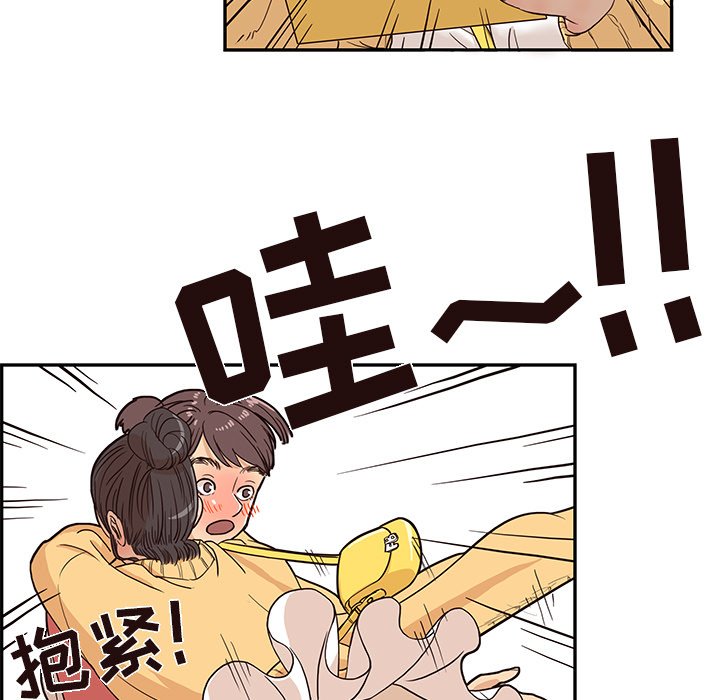 第12话 第 15 页