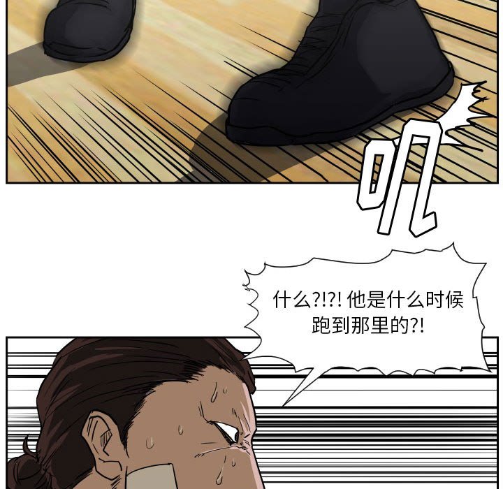 第63话 第 68 页