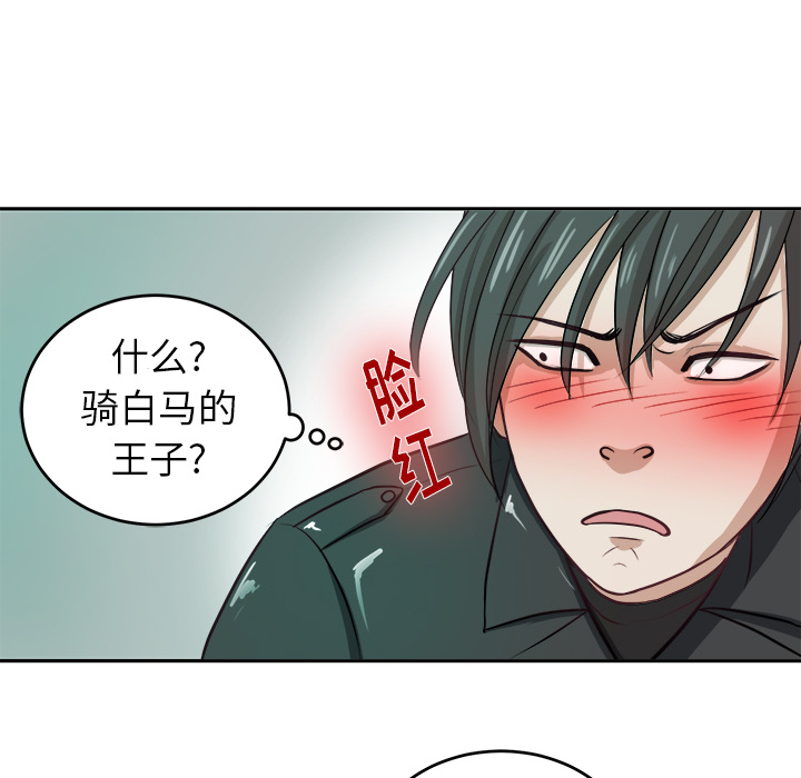 第3话 第 83 页