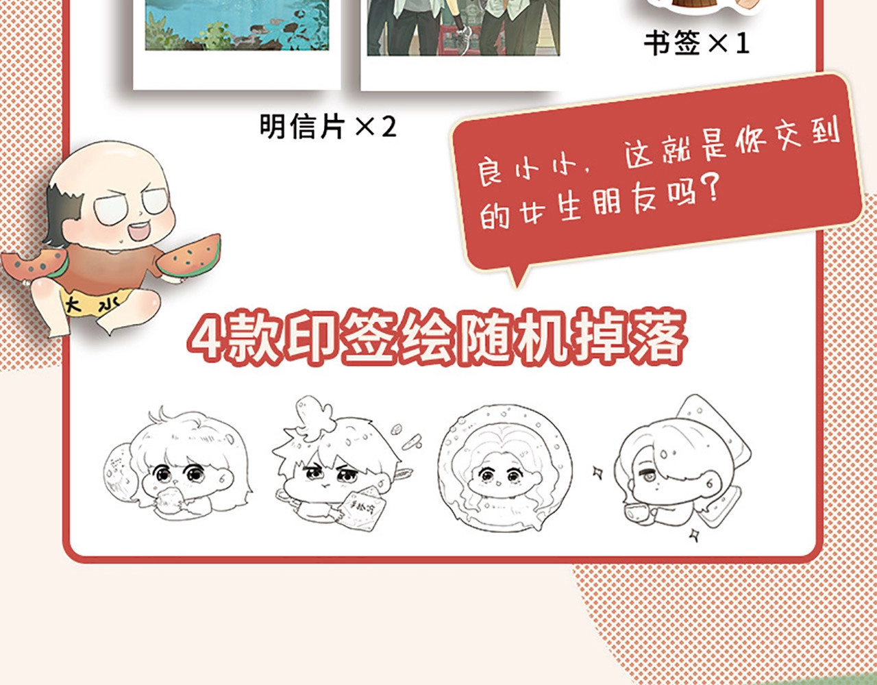 单行本第2册来啦！ 第 6 页