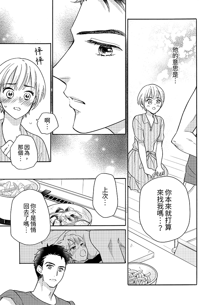 第5话 第 6 页