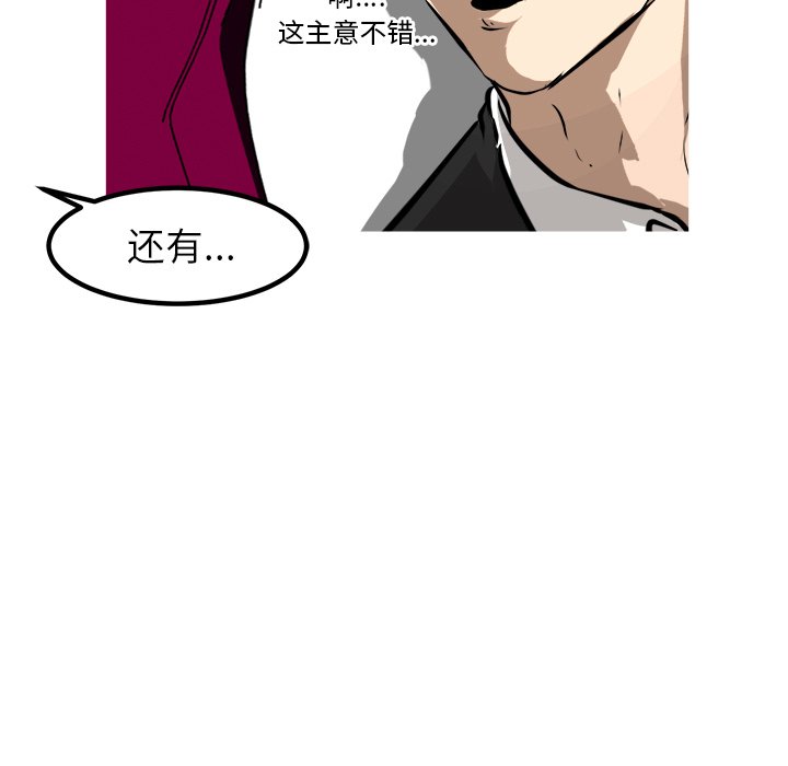 第49话 第 106 页