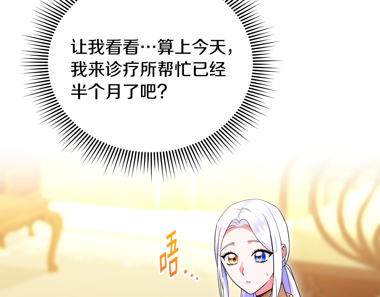 第38话 遭遇突袭 第 26 页
