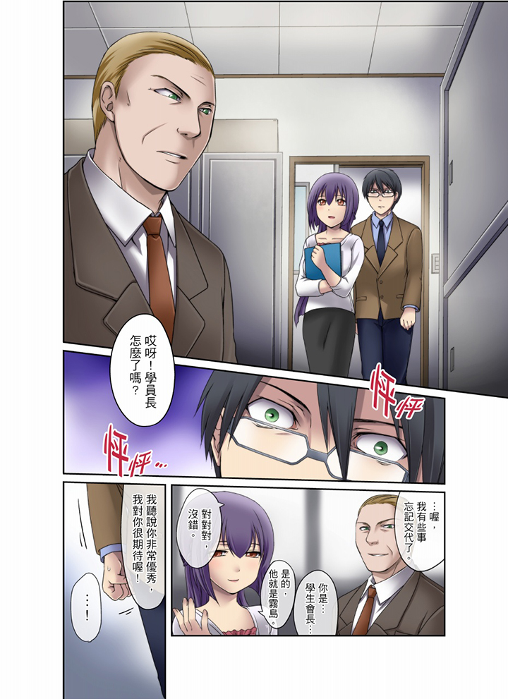 第4话 第 15 页