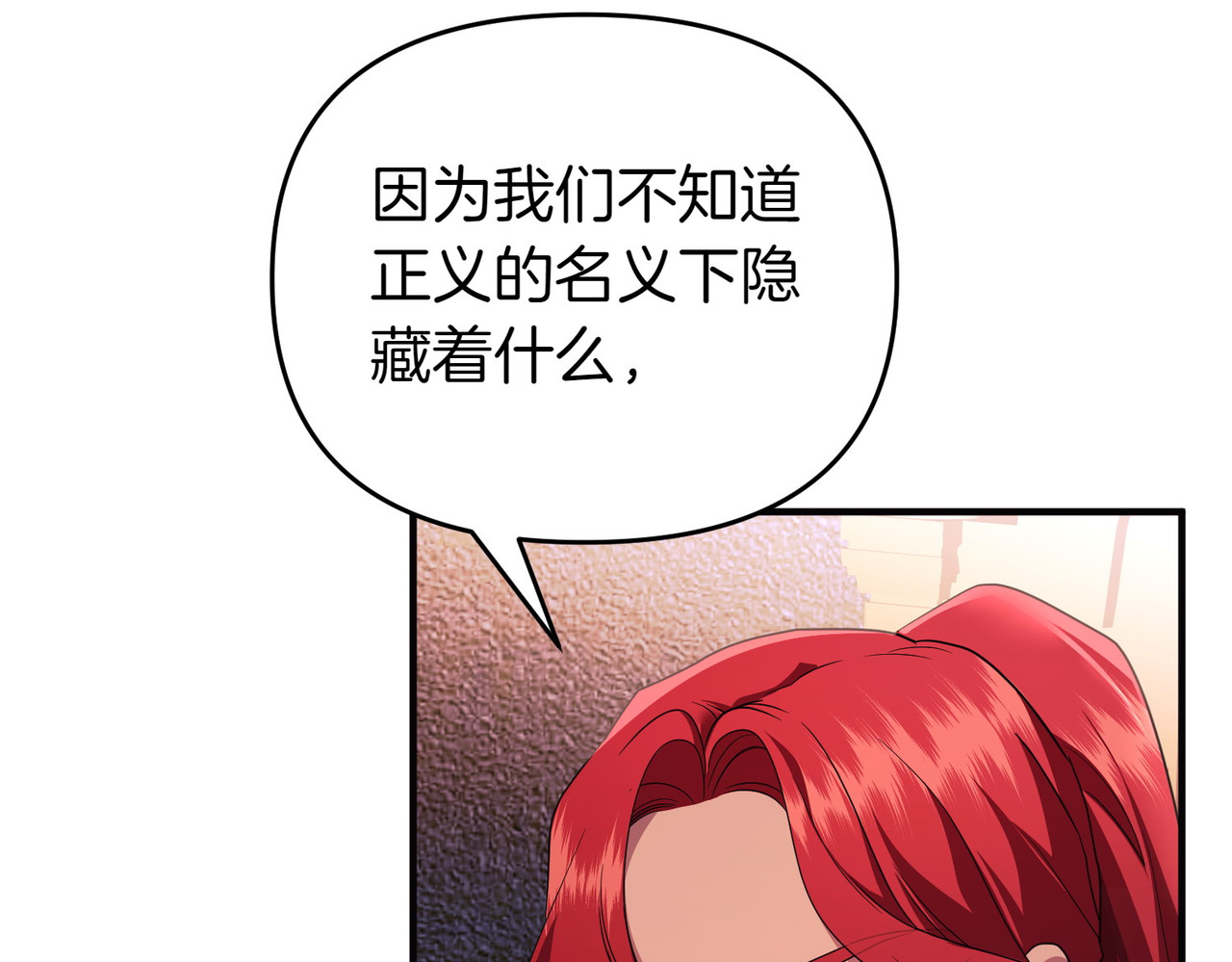 第69话 是你教我的 第 92 页