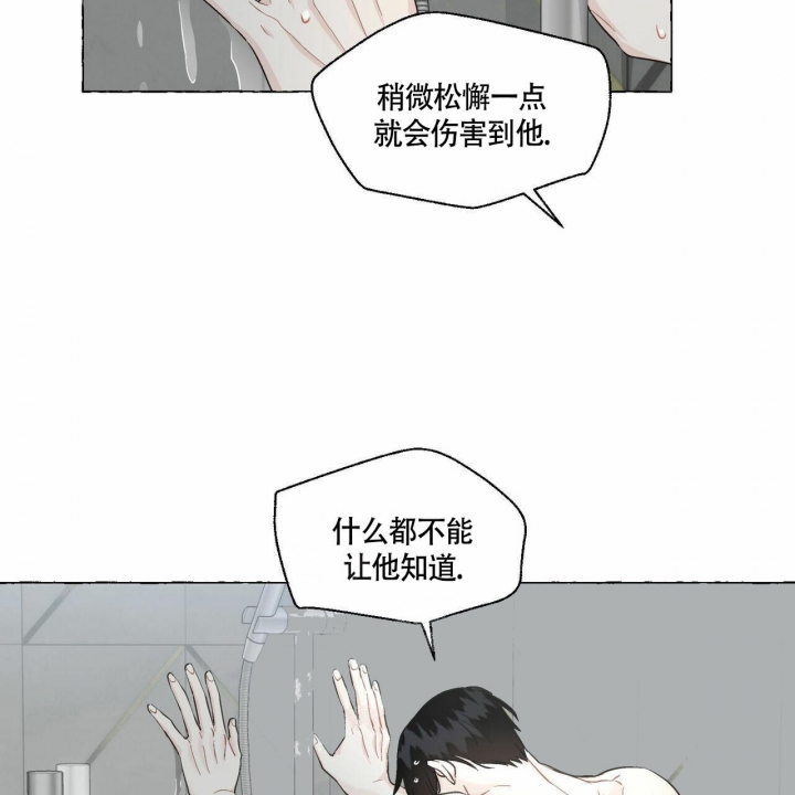 第73话 是我的 第 45 页