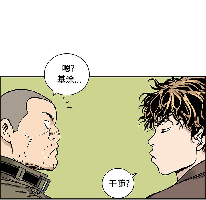 第27话 第 30 页