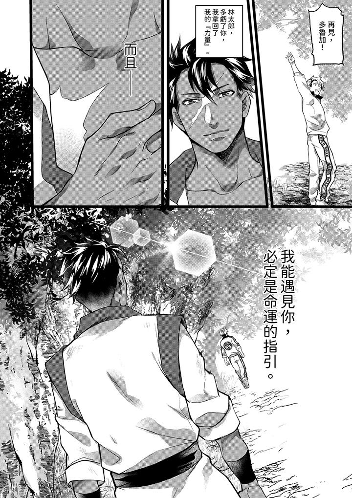 第32话 第 15 页