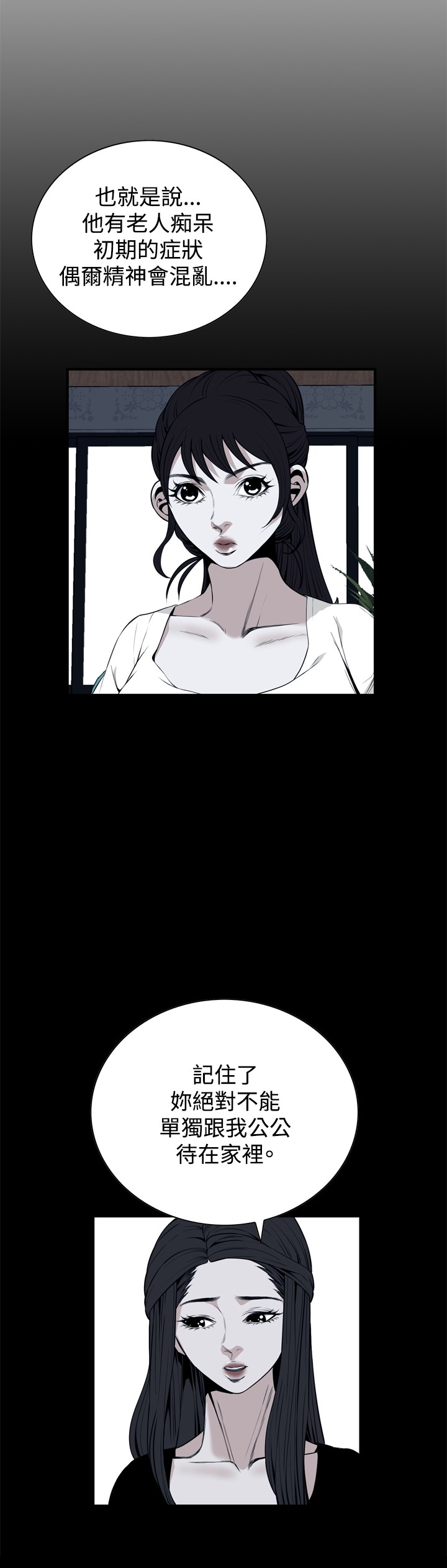 第1话 第 7 页
