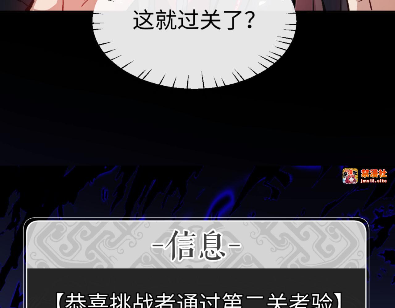 第74话 蝶帝女来了 第 17 页