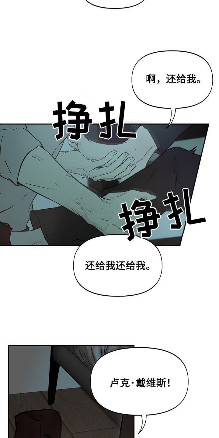 第51话 喝多了 第 18 页