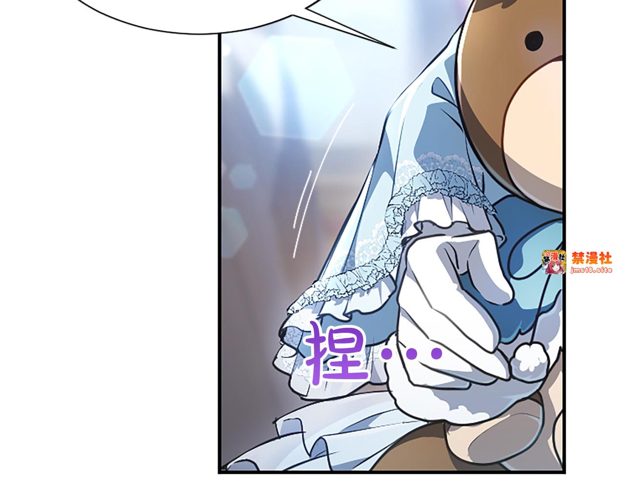 第16话  擅誓忠诚 第 141 页