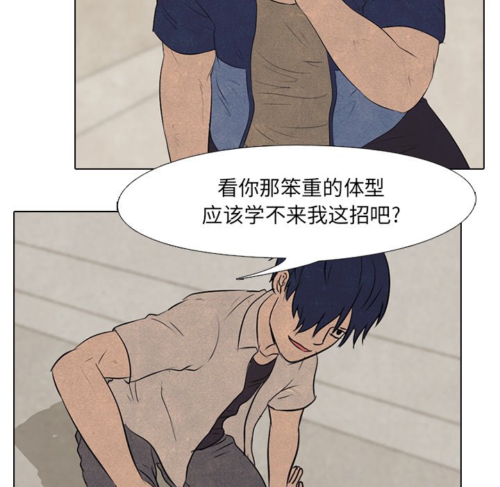 第60话 第 67 页